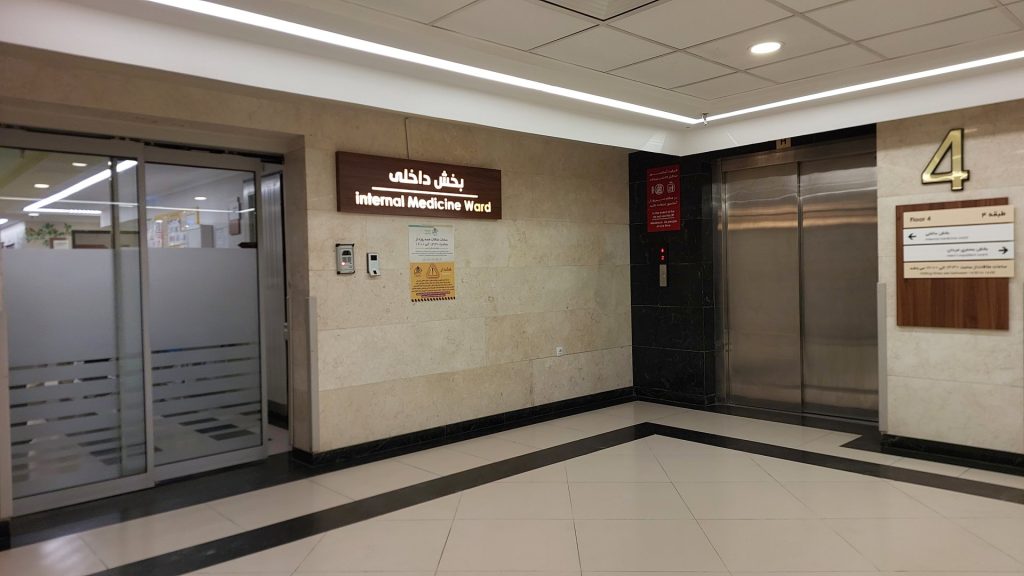 Internal Medicine Inpatient Ward