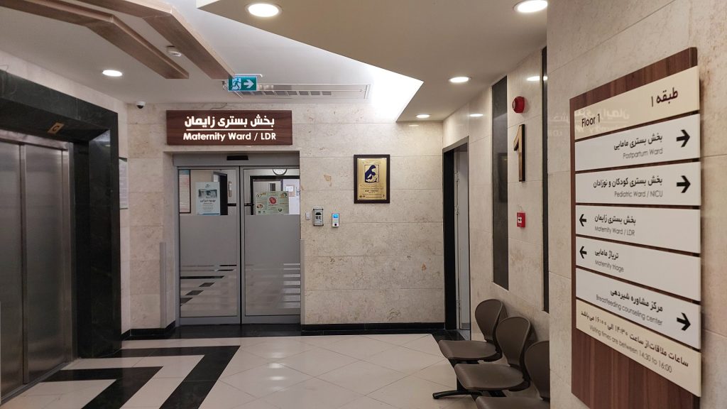 Labor and Delivery Unit (LDR)